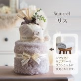 出産祝い おむつケーキ 女の子 男の子 ブランケット くすみカラー 名入れ 刺繍 ナチュラル プレゼント ベビーギフト ママギフト ラトル お祝い インテリア 雑貨 SNS おしゃれ かわいい