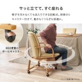 ダイニングコタツ６点セット シェルタポカ-6S こたつ:(約)幅120×奥行80×高さ64/69cm、ふとん:(約)幅120×奥行80×高さ70cm、チェアー:(約)幅55×奥行62×高さ85×座面高43.5cm 省スペース ナチュラル 天然木 組立式