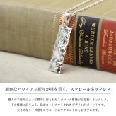 ハワイアンジュエリー ネックレス スクロール ペアネックレス 2本セット 刻印 無料 誕生石入れ可 LLサイズ カットアウト バチカン彫有 シルバー925 付セット 長さ選べる BY THE SEA バイザシー カップル 夫婦 プレゼント ハロウィン 【品番：CG-SP333P】