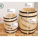 ガーデン エクステリア コーヒーバレル小 天然木 木製 収納 コーヒー樽 コーヒーバレル プランター カバー ガーデニング 水抜き穴 ごみ箱 傘立て おしゃれ 北欧 ナチュラル アメリカン 庭 ベランダ 屋外 ブルーマウンテン ウッドプランター