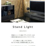 照明 ライト 器具 間接 フロア スチール脚 三脚 おしゃれ ナチュラル 北欧風 シンプル モダン インダストリアル ミッドセンチュリーファブリック スタンド フットスイッチ付き 電球付き