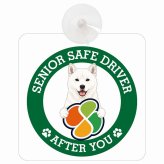カーサイン 高齢者マーク SENIOR SAFE DRIVER 北海道犬 車内用 吸盤タイプ 収れん火災防止タイプ 肉球 日本製 車 ステッカー