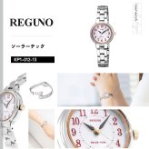 シチズン レグノ CITIZEN REGUNO ソーラー 腕時計 レディース ブレスレット KP1-012-13