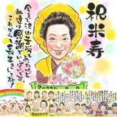 米寿のギフトに、似顔絵を贈る喜び体験しませんか。相談しながら作れる、あたたかな似顔絵ギフトです。 米寿 似顔絵 プレゼント 手描き ギフト 名入れ 贈り物 米寿 傘寿 記念 長寿 おばあちゃん 祖父母 おじいちゃん 修正無料 名入れ 下書き確認 実績多数 喜ばれる サプライズ かわいい 長寿祝い 一生もの 88歳 米寿祝い 同窓会 メモリアルギフト 家族 感動 バレンタインデー クリスマス 贈答品