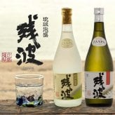 残波 名入れギフト ロックグラス セット  泡盛 720ml ザンクロ ザンシロ お酒 名前入り プレゼント ギフト 面白い センス 定年退職 還暦祝い 退職祝い 男性 女性 お祝い 古希 喜寿 傘寿 米寿 卒寿 白寿 百寿 敬老の日