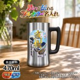 名入れ ビールジョッキ プレゼント 真空断熱 保温 保冷 ステンレス 名前入り ステンレスジョッキ プリント 印刷 印字 グラス コップ ビアグラス おしゃれ ビールグラス 父の日 母の日 還暦祝い 退職 誕生日 結婚祝い 昇進 無料 ラッピング ジョッキ 記念品 送別会 敬老の日 カラー ネーム入れ 男性 女性 バースデー ギフト 470 ml ビアジョッキ 背景/イラスト入り PI27