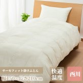 掛け布団 シングル 冬 サーモフィット 合繊掛けふとん 150×210cm 1.2kg 西川 あったか 保温 軽い 軽量 特殊畜熱 調温機能 ウォッシャブル 清潔 洗える 抗菌加工 ホワイト 白 かけ布団 かけふとん 掛布団 寝具用品 寝室用品 新生活