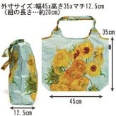 保冷バッグ 名画クーラーエコバッグ AE-01503 メール便 送料無料 エコバッグ ショッピングバッグ 保冷 名画 肩掛け 折りたたみ コンパクト 絵画