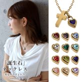 ステンレス 誕生石 クロス ネックレス ハート ゴールド 12タイプ レディース 小豆チェーン ペンダント 十字架 カラーストーン モチーフ アクセサリー 大人可愛い 上品 きれいめ カジュアル 重ね付け 金属アレルギー対応