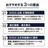 【正規販売店】獺祭三磨き割九九 1800ml 日本酒 純米大吟醸39 DASSAI39 敬老の日 のし対応 化粧箱 贈り物 お中元 御中元 内祝い 誕生日 敬老の日 プレゼント【送料無料※一部地域を除く】