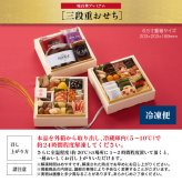 おせち料理 冷凍おせち プレミアム 2027 お正月 おせち 予約 山福 味百華 豪華 食材 三段重 6.5寸 39品 和洋折衷 和食 和風 豪華 重箱 お節 冷凍 セーフティーフローズン おもてなし 高級食材 来客 家族 少人数 年越し 御節料理 新春 元旦 大晦日 迎春 新年 お祝い 人気 定番