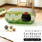 ペット家具 ペット用品 単品 猫用爪とぎ 段ボール ポップシリーズ クリームソーダ