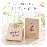 【特急・翌営業日出荷】出産内祝いプレゼント『内祝いに贈るキバコ』写真入り メッセージ入り 桐箱 お菓子のセット バウムクーヘン ペアグラス 桜柄 お礼 オリジナルギフト