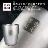 霧島 黒霧島 赤霧島 名入れ お酒 焼酎 芋焼酎 900ml 辛口 25度 タンブラー ステンレス 保温 保冷 喜寿 名前入り プレゼント ギフト 面白い センス 定年退職 還暦祝い 退職祝い 男性 女性 お祝い 古希 喜寿 傘寿 米寿 卒寿 白寿 百寿 敬老の日