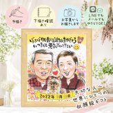 バースデーのプレゼントに、大切な記念日を、笑顔で残せます。 誕生日 似顔絵 プレゼント ギフト 名入れ 贈り物 手描き バースデー 記念 サプライズ お祝い 恋人 彼氏 彼女 友人 名入れ 修正無料 下書き確認 そっくり かわいい 実績多数 喜ばれる 宝物 バースデー 記念 一生もの 長寿祝い 卒寿祝い バレンタインデー 感激 ホワイトデー 節目 メモリアル 喜寿祝い 同窓会 快気祝い 百寿祝い