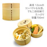 Fave トカゲ 丸型二段 曲げわっぱ 弁当箱 たっぷり 700ml 天然木 白木 わっぱ 木製 オリジナル ヤモリ ゲッコー 爬虫類 ペット 動物 アニマル ホワイトデー