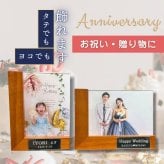 【名入れ無料】木製フォトフレーム 写真立て 記念品 卒団 卒園 卒業 卒部 野球 サッカー バスケ バレーボール テニス 敬老の日 還暦 誕生日 周年記念 プレゼント ギフト ラッピング袋付き