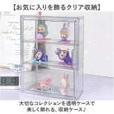 展示ケース 通販 ぬいぐるみ 収納 ディスプレイ クリアケース コレクションケース 収納ケース 収納ボックス 透明窓 大容量 保護ケース 見せる収納 展示棚 アニメグッズ 汚れ防止 整理 整頓 省スペース