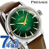 セイコー プレザージュ Cocktail Time 自動巻き 腕時計 ブランド メンズ SEIKO PRESAGE HCB002J アナログ グリーン ブラウン 日本製