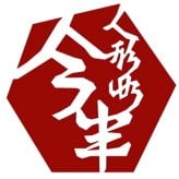 松阪牛しゃぶしゃぶ&人形町今半ごまだれセット (MBCG40-MA) [お中元][お歳暮] ※送料無料(北海道・沖縄・離島への配送不可)