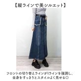 デニムスカート ロング 通販 ロングデニムスカート マキシ丈スカート レディースボトムス ロングスカート きれいめカジュアル 大人フェミニン レトロヴィンテージ ベルトループ ポケット付き 春 夏 秋 冬 Aライン オールシーズン 可愛い お洒落 女性