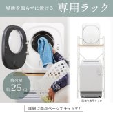 【メーカー直送】RELICIA 小型衣類乾燥機 RLC-CR800 ミニ乾燥機 ドラム式 衣類乾燥機 工事不要 簡単設置 PTCヒーター 高温 温風 送風 タンブラー乾燥 コンパクト 部屋干し 梅雨 花粉対策 洗濯物 一人暮らし ワンルーム 新生活 家電 実用的 プレゼント レリシア