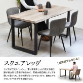 WAZENダイニングテーブル幅150＆フェムトチェア　３点セット　 WASE0424 一枚板風ダイニングセット [テーブル]幅150×奥行75×高さ72.5[チェア]幅43.5×奥行49×高さ76.5（座面高さ43.5）cm フェムトチェア ３点セット ２人