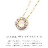 K18 18金 ネックレス ゴールド ネックレス 0.10ct ダイヤモンド ゴールド ネックレス チェーン フルムーン サークル 満月 選べる3色 イエロー ピンク ホワイト シンプル 華奢 上品 彼女 妻 女性 レディース 誕生日 プレゼント ハロウィン 【品番：CG-TI-762】