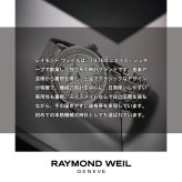 レイモンド ウェイル RAYMOND WEIL トッカータ TOCCATA 腕時計 レディース 5985-ST-97081 レイモンドウィル