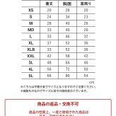 MANDARINE BROTHERS マンダリンブラザーズ ロングスリーブ Tシャツ　3L、4L、5L