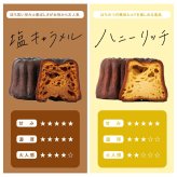 【法人様向け】【東京カヌレ】【54個セット】詰め合わせ お菓子 ギフトセット 個包装 ノベルティ 景品 お菓子 デザート おやつ【送料無料※一部地域を除く】