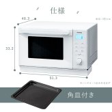 【公式】スチームオーブンレンジ 24L MO-F2404-W PMO-F2404-B ホワイト ブラック  オーブンレンジ レンジ 電子レンジ スチーム オーブン あたため 時短 同時調理 グリル 発酵 シンプル ヘルツフリー アイリスオーヤマ 