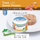 SIGNATURE7 シグネチャー7 キャットフード グレービーキャットニップ （日） ツナwithスイートポテト 70g