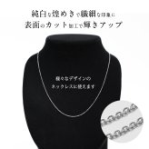 ゴールド ネックレス 14金 K14 14K ホワイトゴールド ネックレス チェーンのみ カットあずきチェーン 太さ約0.9mm k14 14k ハワイアンジュエリー ネックレス メンズ レディース 誕生日 プレゼント ハロウィン 【品番：CH123-W】