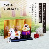 正月飾り 干支未 未 置物 陶器 福運び お正月飾り 正月飾り置物 干支の置物 迎春飾り 十二支 おしゃれ 羊 ひつじ ヒツジ 2027 木札特典付き かわいい 縁起物 ディスプレイ 部屋飾り 玄関飾り 薬師釜 .干支置物.