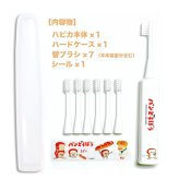 こどもハピカ 電動歯ブラシ はじめてセット 本体 替ブラシ6本 ハードケース付 超微細タタキ振動 毎分7,000回 やわらかめ 日本製 虫歯予防 仕上げ磨き 子供用 キッズ こども 歯磨き