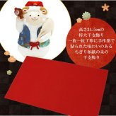 正月飾り 干支未 未 置物 ちりめん 吉祥縁起未 リュウコドウ お正月飾り 正月飾り置物 干支の置物 迎春飾り 十二支 おしゃれ 未 ひつじ ヒツジ 2027 木札特典付き かわいい 縁起物 ディスプレイ 部屋飾り 玄関飾り 龍虎堂 .干支置物.