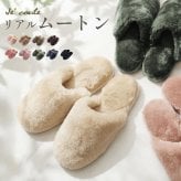 スリッパ ムートン ルームシューズ 羊毛 室内 来客用 ふわふわ もこもこ ブランド je'coule 低反発 冬 高級 あたたかい ルームシューズ かわいい おしゃれ 滑り止め 男女兼用 冷え対策 ギフト プレゼント 7F (09000082r)