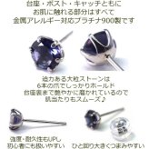 セカンドピアス つけっぱなし プラチナ 900 アイオライト 大粒 5mm プラチナ 軸太0.8mm×長さ12mm 天然石 誕生石 日本製 【品質保証書つき】 ひと粒 セカンドピアス レディース メンズ 1個ずつバラ売り プレゼント