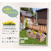 ガーデン エクステリア レンガ調プランター terre テール 幅80