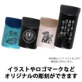 【即納可能】1個から作れる 自分でデザイン オリジナル 名入れ THERMOS 保冷缶ホルダー タンブラー JDU-351 BL ブルー