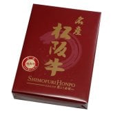 三重「霜ふり本舗」松阪牛 網焼・焼肉 (1870009) [お中元][お歳暮] ※送料無料(北海道・沖縄・離島への配送不可)
