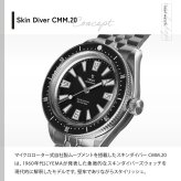 イエマ YEMA スーパーマン スキンダイバー CMM.20 ブラック 腕時計 メンズ 自動巻き 12.25.20.66.SN.M3