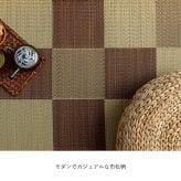 夏ラグ 夏用カーペット 純国産 い草花ござカーペット 『ブロック』 江戸間2畳(約174×174cm）