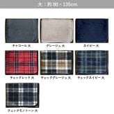 【ラッピング対応】ブランケット 大判 ミルクマイヤー  膝掛け ひざかけ ふわふわ 3way 80×135cm 80×100cm 巻きスカート ポンチョ 敬老の日 バレンタイン ホワイトデー 誕生日 お母さん 母 お父さん 父 おばあちゃん 祖母 おじいちゃん 祖母 友達 複数購入可能 法人注文可能