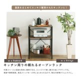 収納家具 ラック ヴィンテージ調 調節可能スライド棚付きレンジ 3段