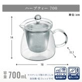 ティーポット 600ml/200ml/150ml/390ml ハーブティー700ml 耐熱ガラスティーポット 大容量ポット 紅茶ポット 電子レンジ対応 食洗機対応 割れにくい おうちカフェ ティータイム 家族用 来客用 新生活 おしゃれ