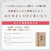 al207 桐箱名入れ 愛孫 うすにごり 芋焼酎 25° 佐賀県産 720ml (出産内祝 内祝 お祝い 孫 おじいちゃん おばあちゃん 入園入学)送料無料