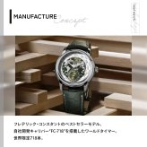 フレデリック・コンスタント FREDERIQUE CONSTANT クラシック ワールドタイマー マニュファクチュール 世界限定718本 FC-718KWM4H6 腕時計 自動巻き メンズ