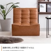 ソファ 座椅子 PVCレザー ブラウン 幅76cm クロスステッチ レザー調張地 厚みのあるフォルム ハンク 北欧風 存在感抜群 個性的 シンプルなフォルム ヴィンテージモダン かっこいい 送料無料